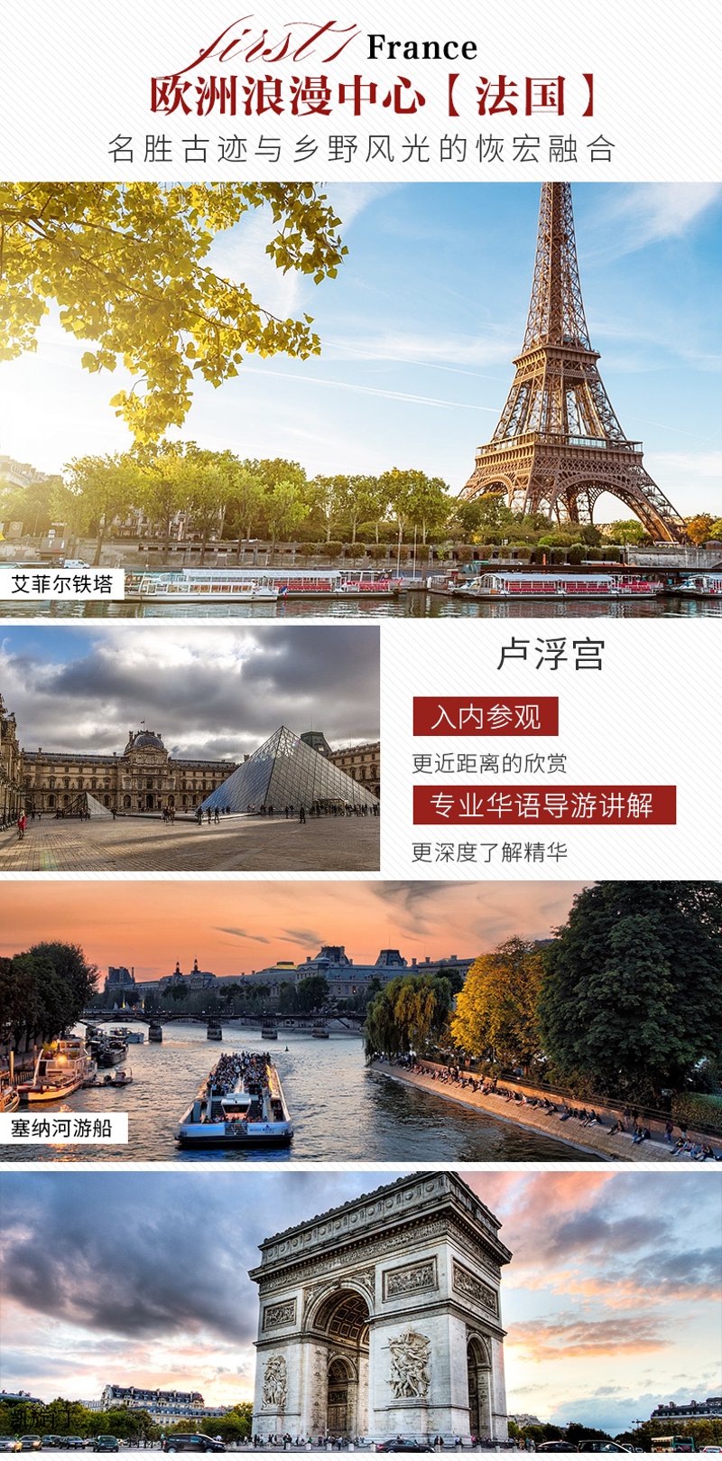 欧洲跟团游
