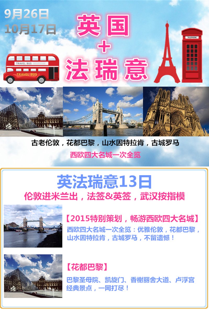 了解青岛春秋国旅的签证办理咨询电话