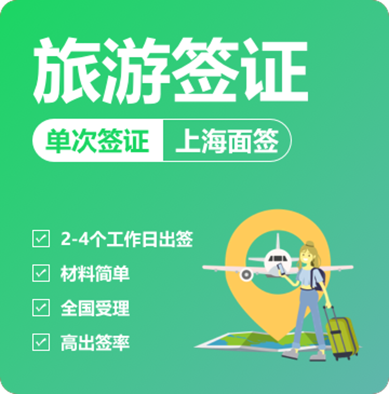签证办理咨询电话你了解吗？让我们一起来探讨一下。